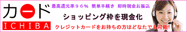 カード市場申込み