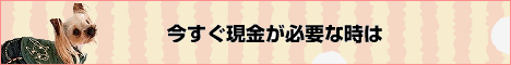 クレコレ申込み