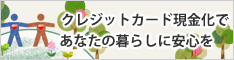 アイル還元サービス申込み