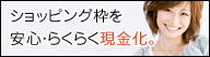 クレカ堂申込み