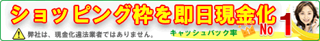 ファミリークレジット申込み
