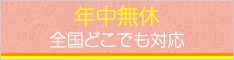 RHサービス申込み